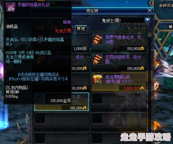 2025年DNF热门指南：探寻克伦特商店最新位置与功能详解