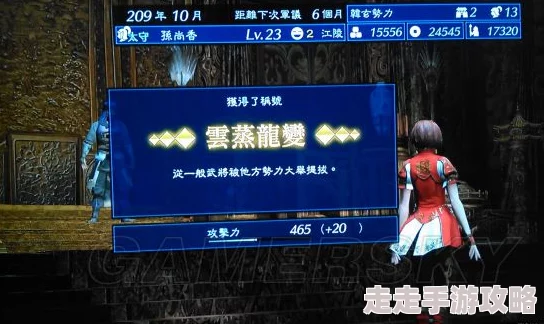 真三国无双起源攻略：如何获取讨伐董卓奖杯的详细指南