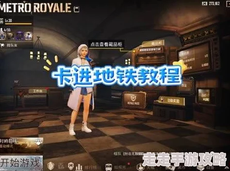 地铁逃生攻略：最佳卡片推荐与选择技巧