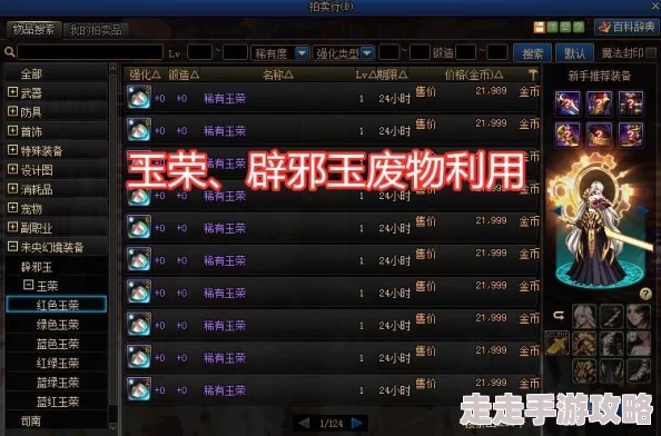 DNF未央副本哪个图爆率高？最佳出货地图推荐