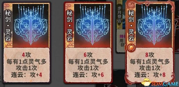 弈仙牌 大道共鸣攻略：小师妹黎承云仙命篇详解与技巧