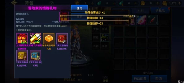 DNF装备强化与增幅攻略，详解各类装备提升技巧