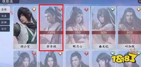 燕云十六声靳春娘话术攻略：提升好感度的技巧与方法