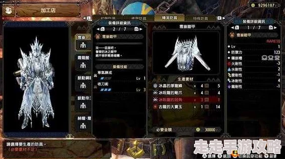 怪物猎人X防御力最高装备推荐，顶级护甲选择指南
