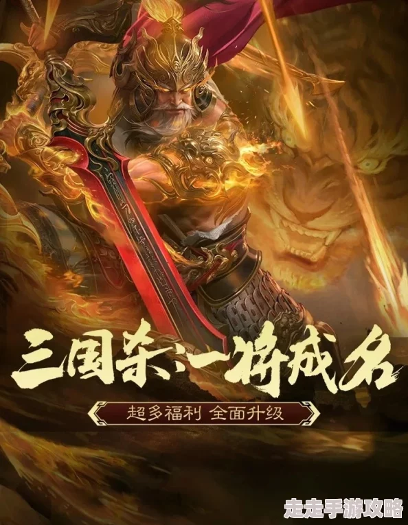 三国杀一将成名与十周年版本区别详解，玩法亮点对比分析
