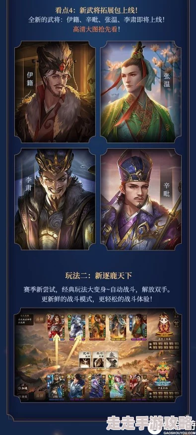 三国杀一将成名与十周年版本区别详解，玩法亮点对比分析