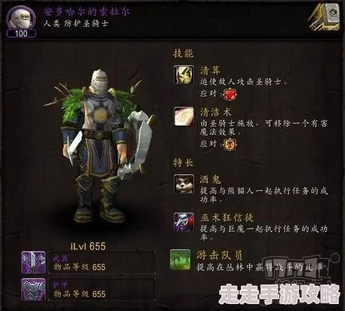 魔兽争霸熊猫人种族揭秘：探秘神秘的潘达利亚