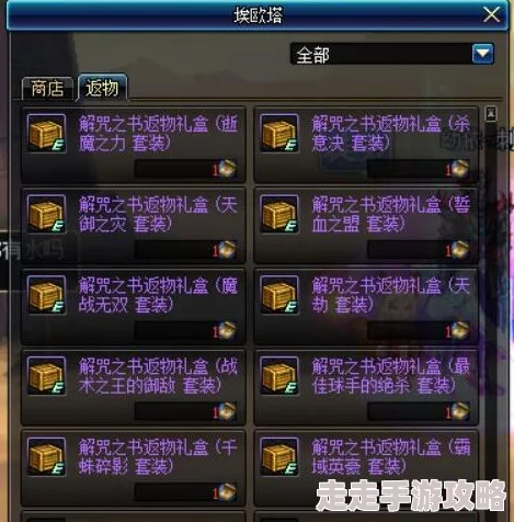DNF国庆套装多买多送奖励详解，超值福利一览
