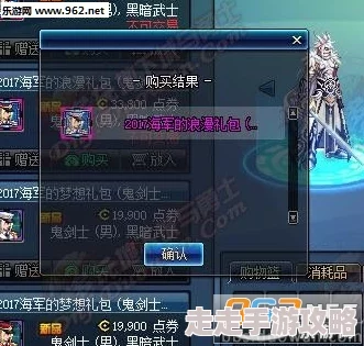 DNF国庆套装多买多送奖励详解，超值福利一览