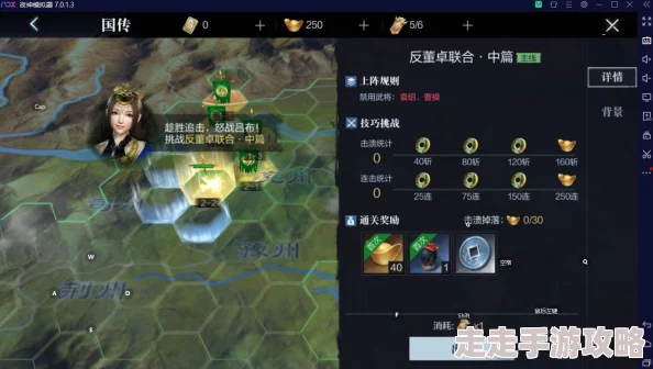 《真三国无双起源》逆天改命成就解锁指南：全面攻略与技巧分享