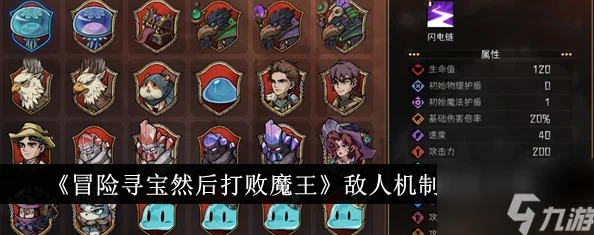 冒险寻宝攻略：打败伪神魔王的120简易自动心得