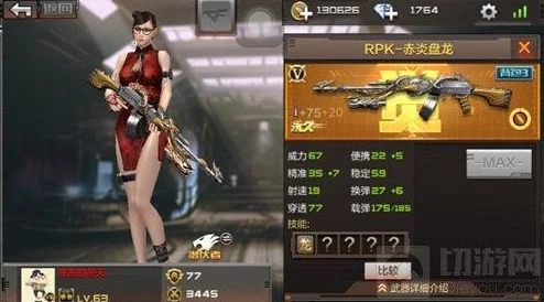 穿越火线手游烈龙悦心性能解析：特点与常见问题详解