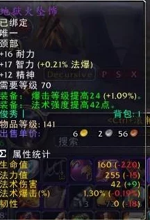 《决胜巅峰》迅捷皮靴隐匿属性详解：提升速度与隐身能力