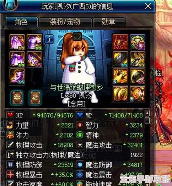 DNF花花装备增幅优先部位解析，提升战力的最佳选择