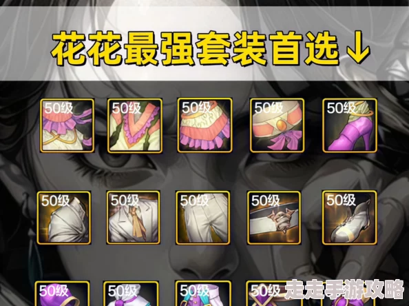 DNF花花装备增幅优先部位解析，提升战力的最佳选择