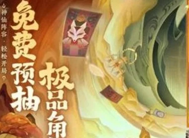 神仙道3抽宝莲价格揭秘，详解获取方式与技巧