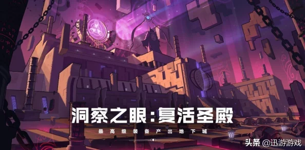 DNF深渊哪个级别容易爆装备？探秘各等级掉率秘诀