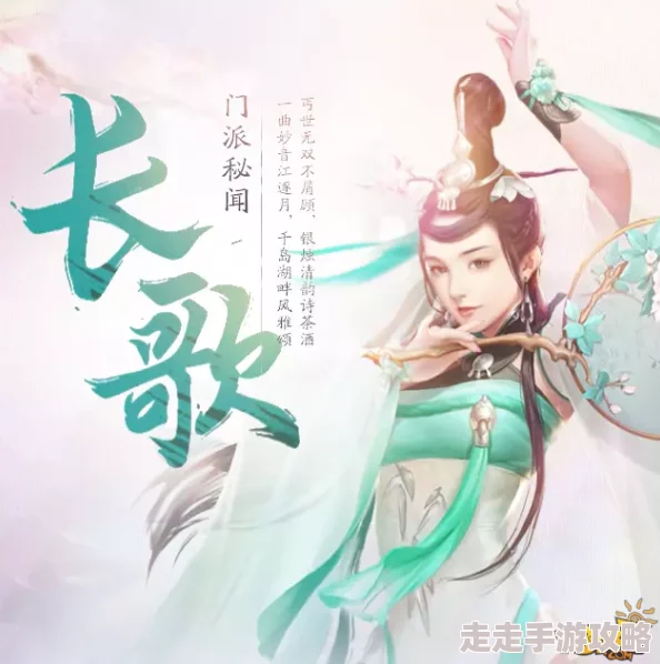 《剑网3》长歌门派详解：探索武学与背景故事