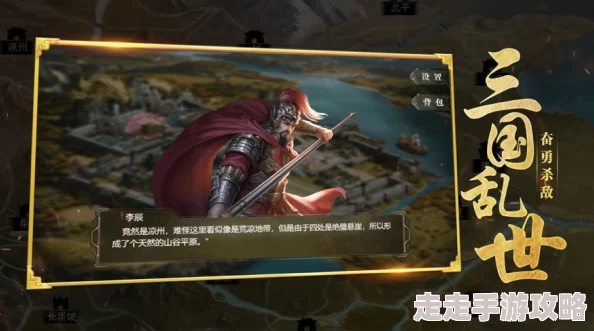 《真三国无双起源》武将情谊提升攻略 如何快速提高武将情谊等级