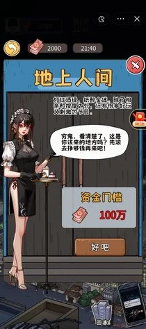 小富婆云游商人攻略：正确使用方法与技巧详解