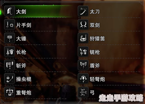 怪物猎人教学攻略：哪个武器最强？全面解析与推荐