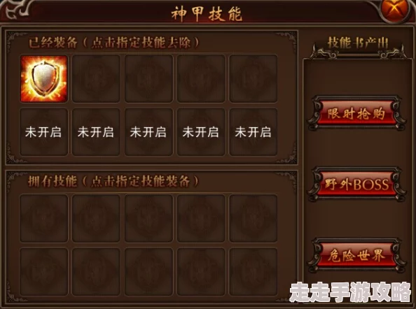 神仙道神甲系统开启等级揭秘 ｜ 神甲系统玩法详解