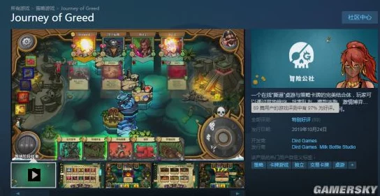 Steam全新卡牌堆叠建造游戏《酋长的野望》中文商店页面正式公开，策略与冒险完美结合