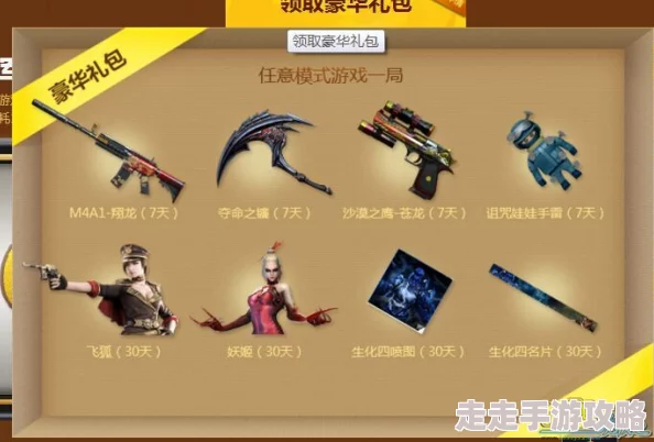 CF奥运宝箱获取攻略及九月活动详解