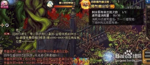 DNF老哥布林位置详解：哪个地图能找到老哥布林？