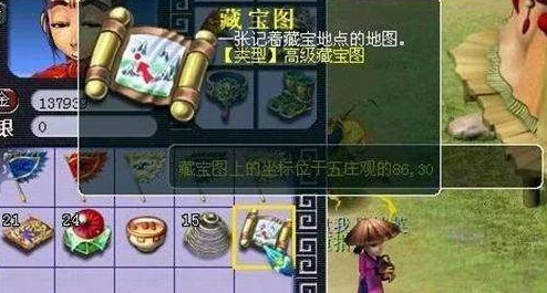 梦幻西游高级宝图任务获取攻略，高效完成方法详解