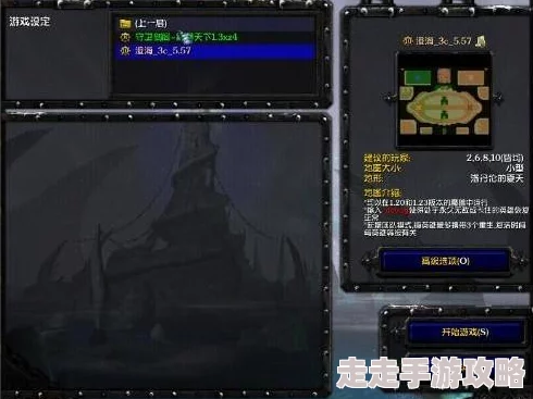 魔兽争霸内存选择指南：大内存配置的优势与推荐
