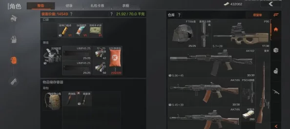 暗区突围新手指南：前期入门技巧与基础攻略