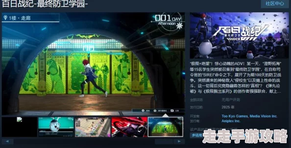 百日战记-最终防卫学园：冒险与策略的完美结合-ADV游戏类型详解