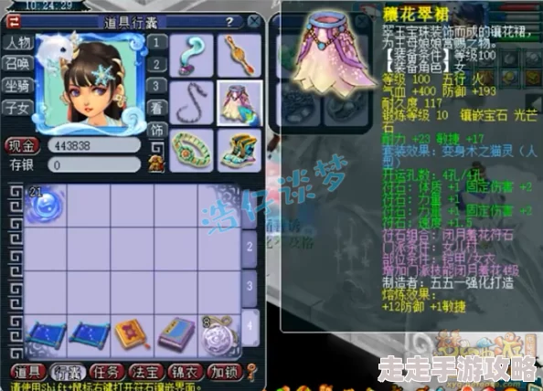 梦幻西游109女儿村装备搭配指南，打造最强输出流派