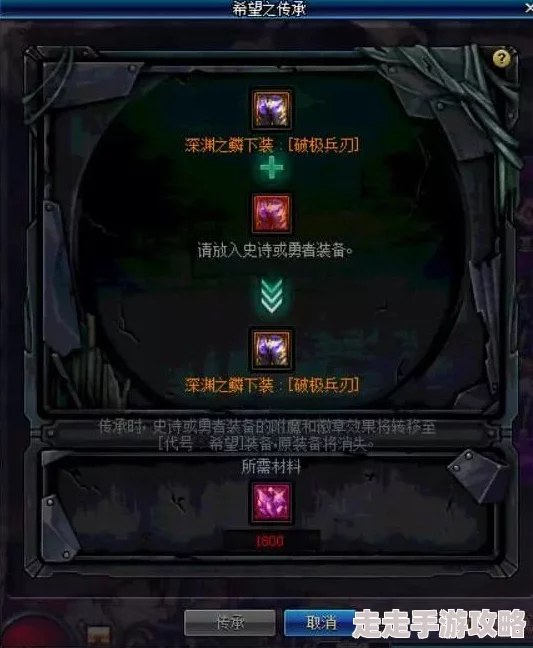 DNF徽章继承指南：选择最佳继承对象详解