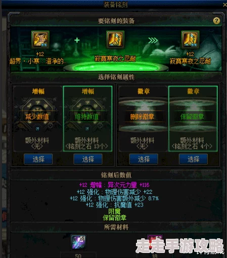 DNF徽章继承指南：选择最佳继承对象详解