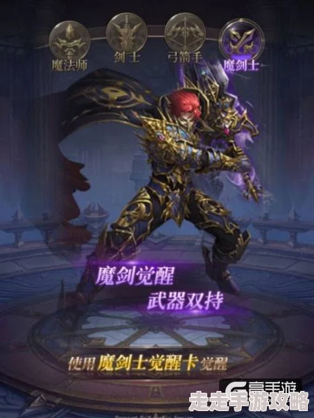 越来越黑暗魔剑士克制职业推荐，最佳对抗策略与选择指南