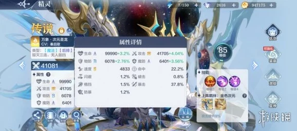 奥奇传说手游精灵出手顺序解析：详解精灵速度计算方法