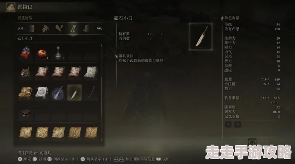 艾尔登法环圣杯瓶推荐升哪个，详细解析最佳升级选择