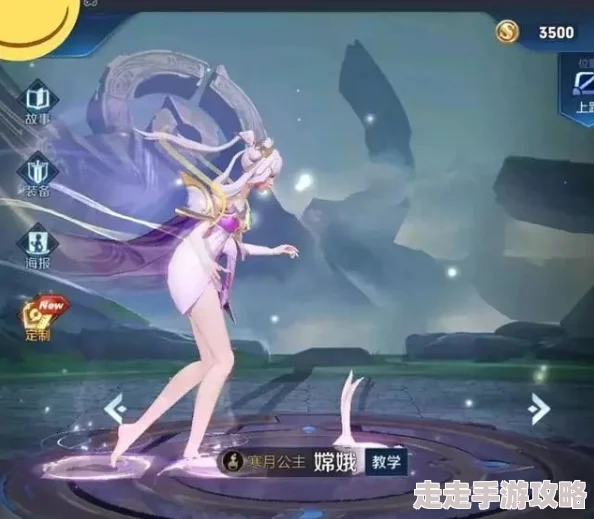 王者荣耀嫦娥新皮肤落星盏保底价格曝光，约200元左右
