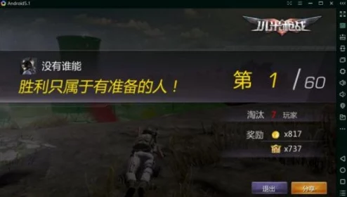 CF荒野特训飞行器活动详解 ｜ 穿越火线手游年兽位置与用途解析