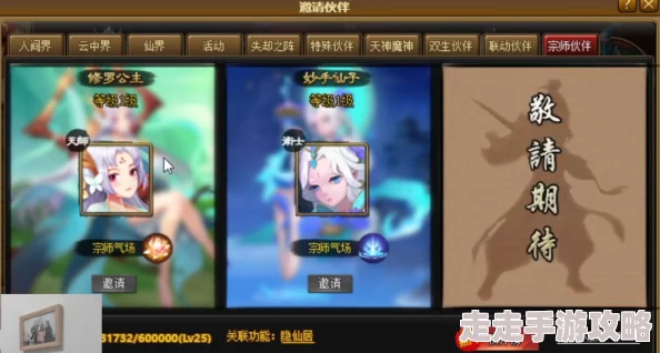 神仙道转职攻略：多少级可以转职及注意事项