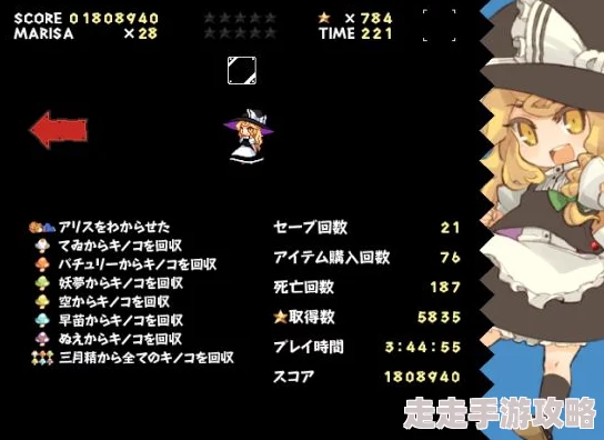 《胡言山的魔理沙》游戏无法进入解决方案详解