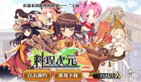 《料理次元》食灵养成攻略：提升战力与策略指南
