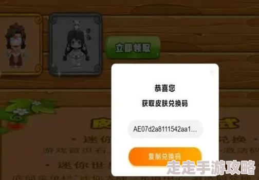 迷你世界激活码领取指南：1月17日最新获取方法