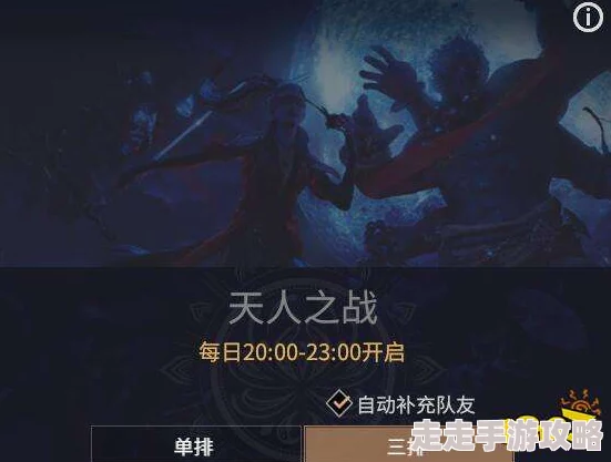 《永劫无间天人之战加分机制详解》 深度解析竞技提升战力的关键秘籍