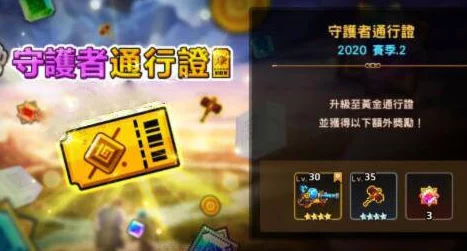 坎公骑冠剑通行证性价比分析：购买指南与价值评估
