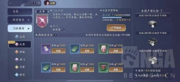 天涯明月刀手游转职攻略详解 ｜ 转职方法与技巧介绍