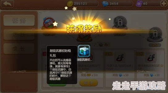 弹弹堂超武选择指南：哪款最适合你？