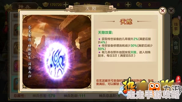 热血江湖神兵排行揭秘，最强武器大盘点